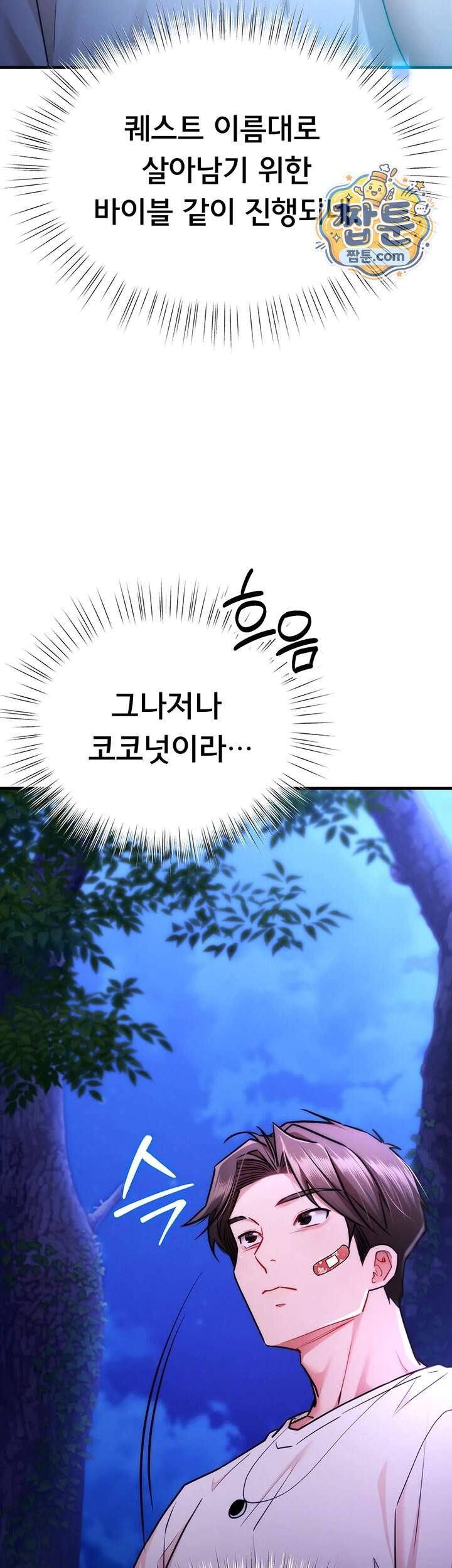 졸업 후 반 친구들을 다 따먹음 12화 45