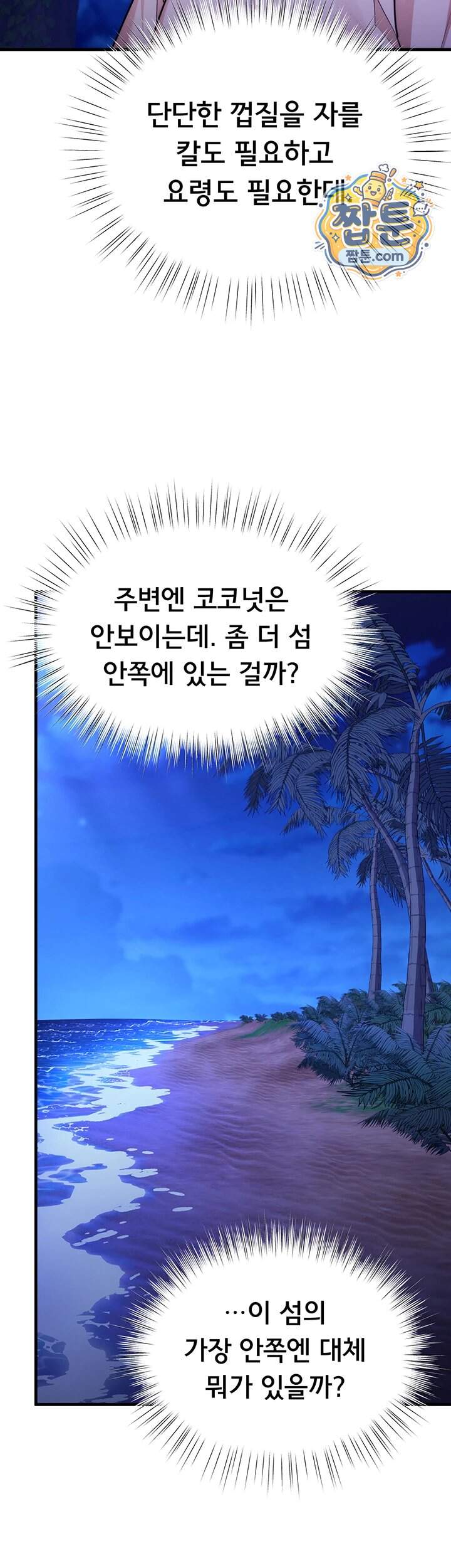 졸업 후 반 친구들을 다 따먹음 12화 46
