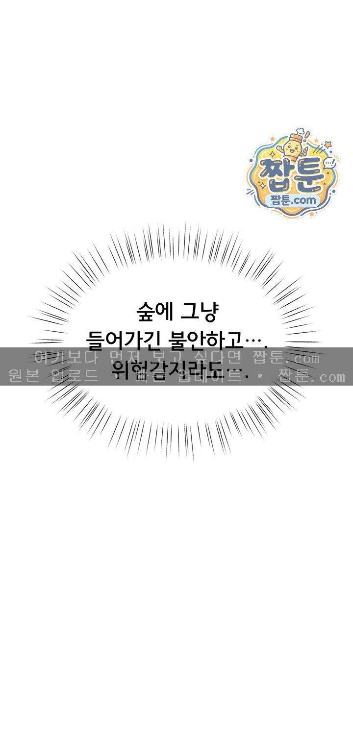 졸업 후 반 친구들을 다 따먹음 12화 47