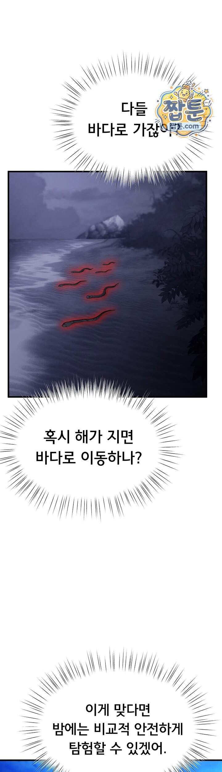 졸업 후 반 친구들을 다 따먹음 12화 50
