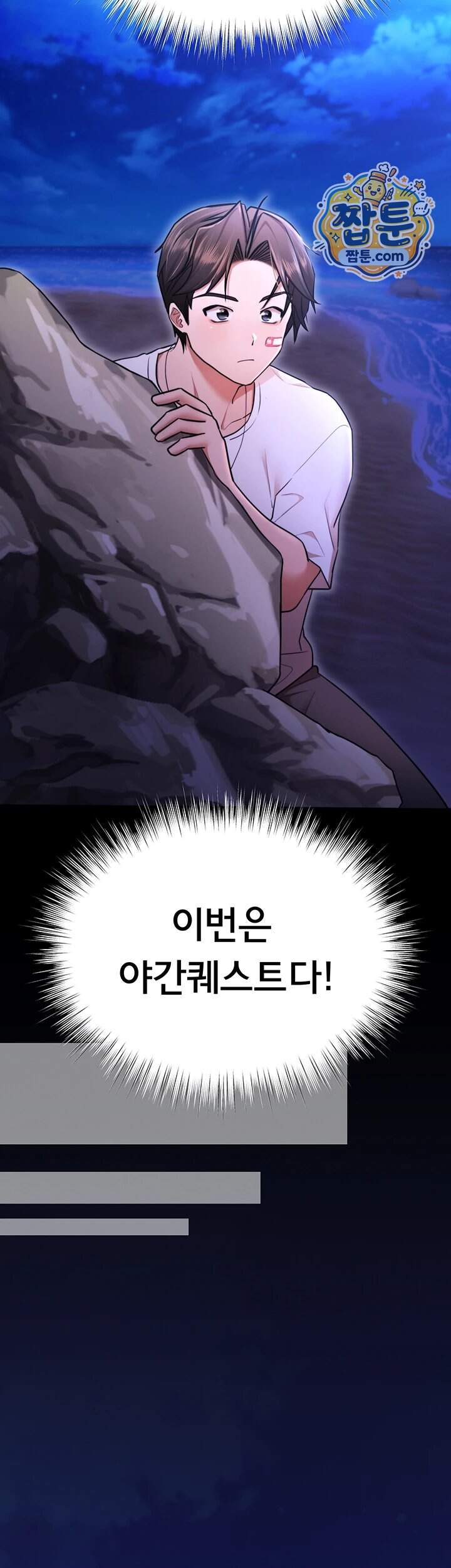 졸업 후 반 친구들을 다 따먹음 12화 51