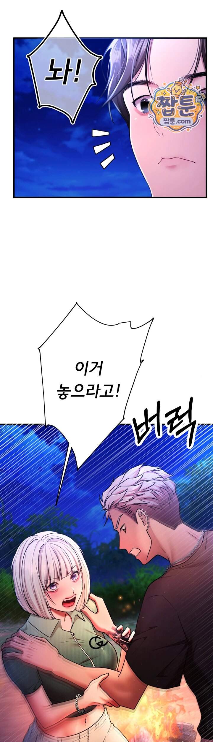 졸업 후 반 친구들을 다 따먹음 12화 53