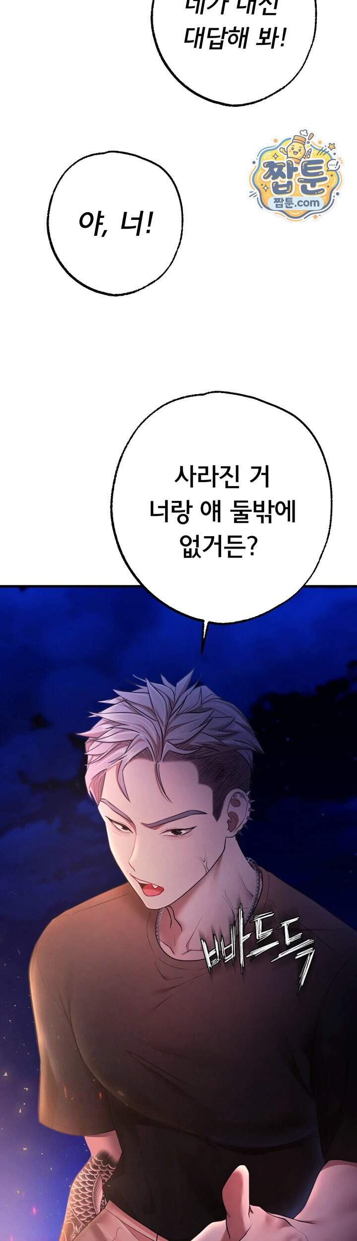 졸업 후 반 친구들을 다 따먹음 12화 56