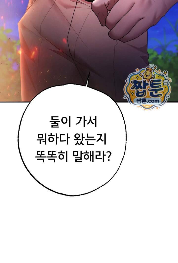 졸업 후 반 친구들을 다 따먹음 12화 57