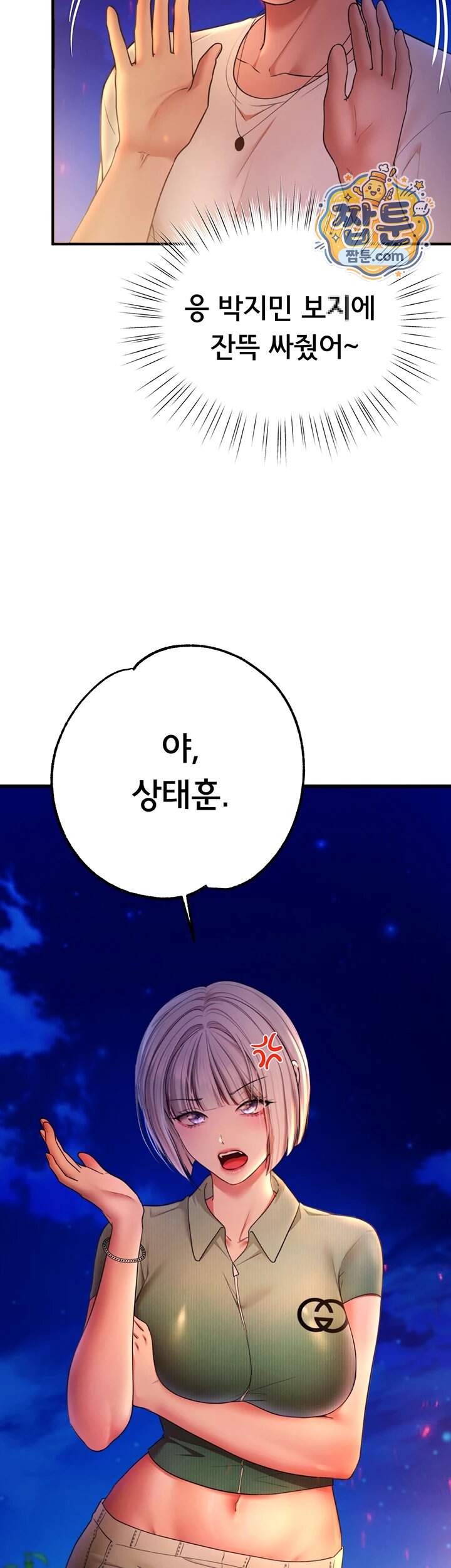 졸업 후 반 친구들을 다 따먹음 12화 60