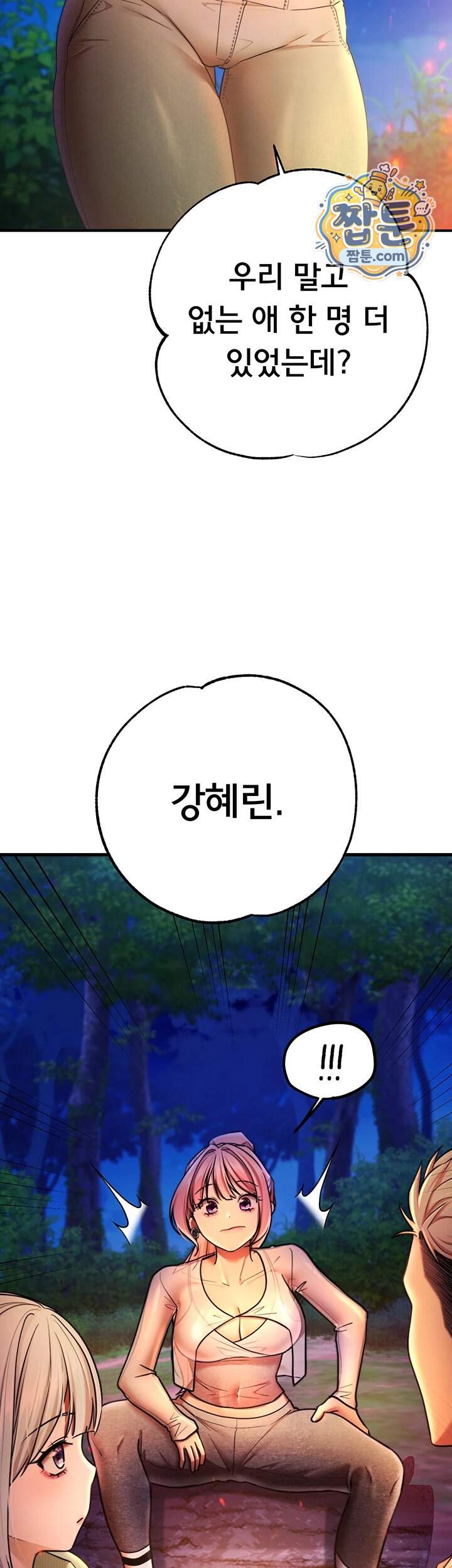 졸업 후 반 친구들을 다 따먹음 12화 61
