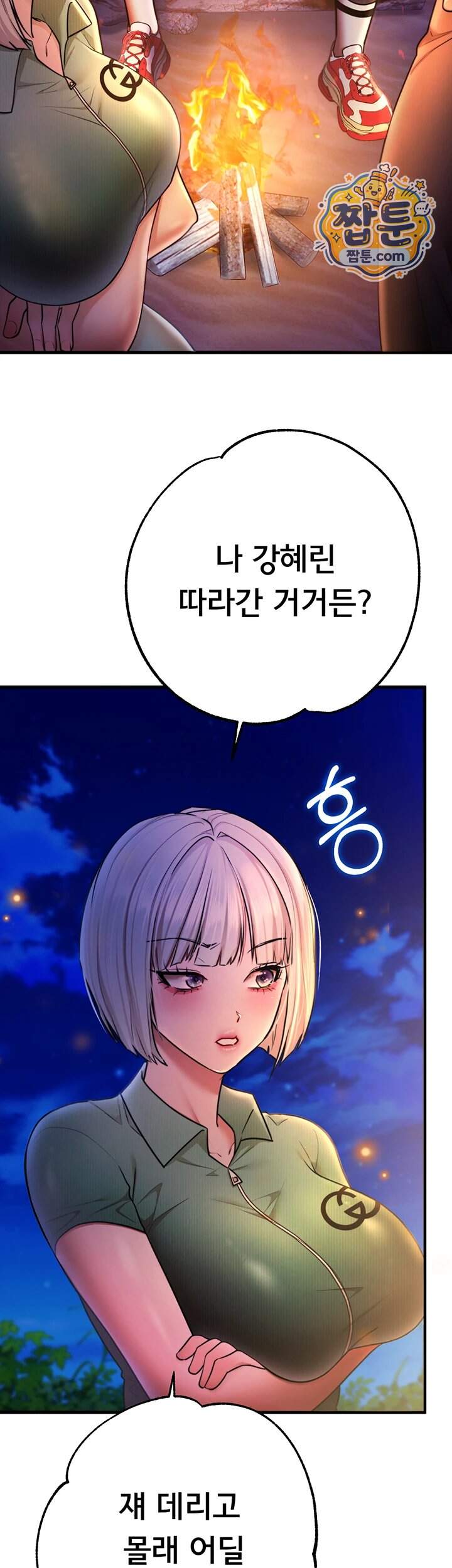 졸업 후 반 친구들을 다 따먹음 12화 62