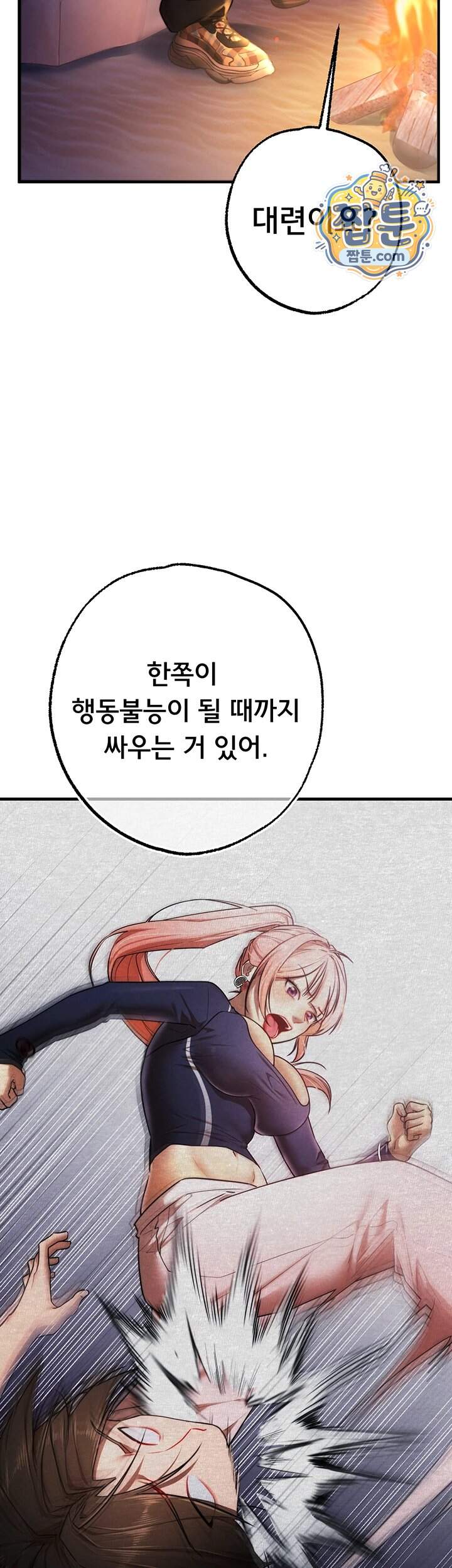 졸업 후 반 친구들을 다 따먹음 12화 68