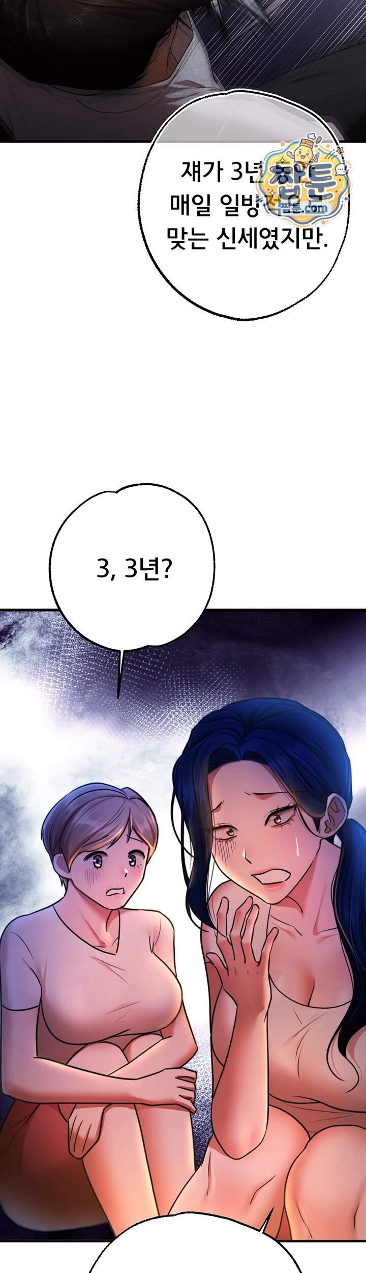 졸업 후 반 친구들을 다 따먹음 12화 69