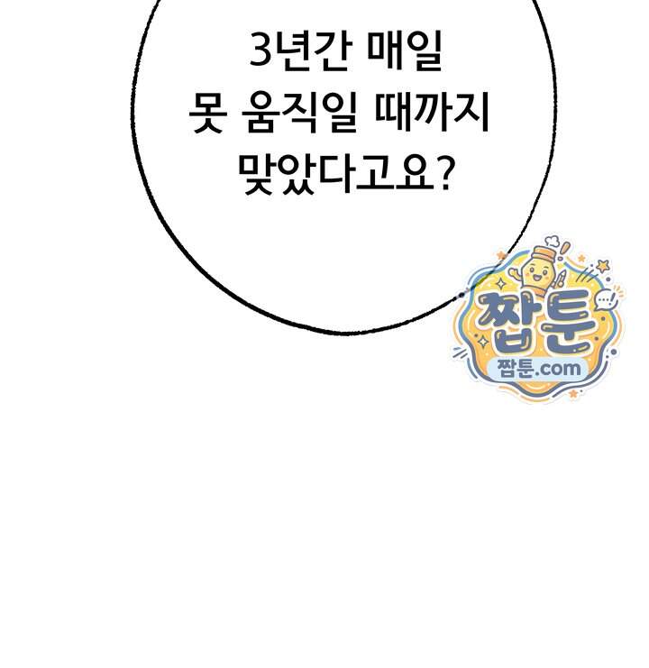 졸업 후 반 친구들을 다 따먹음 12화 70