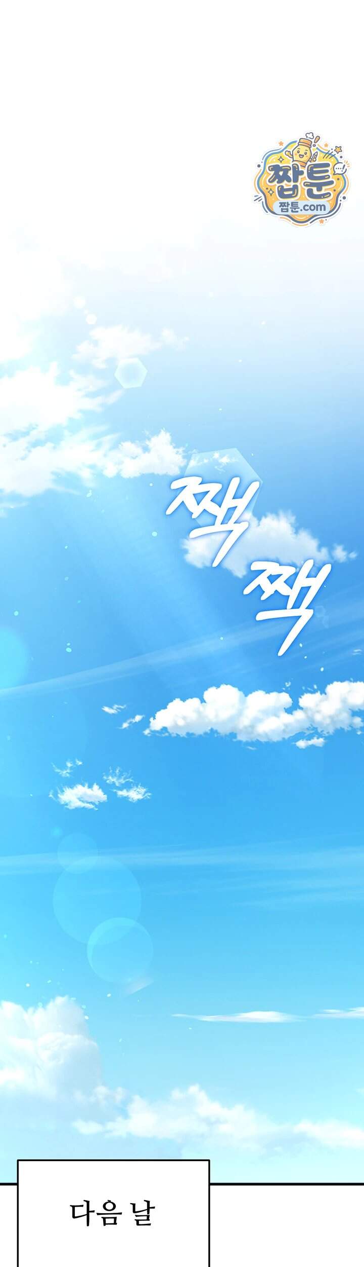 졸업 후 반 친구들을 다 따먹음 12화 75