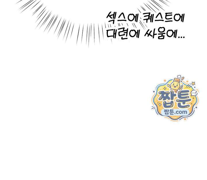 졸업 후 반 친구들을 다 따먹음 12화 77