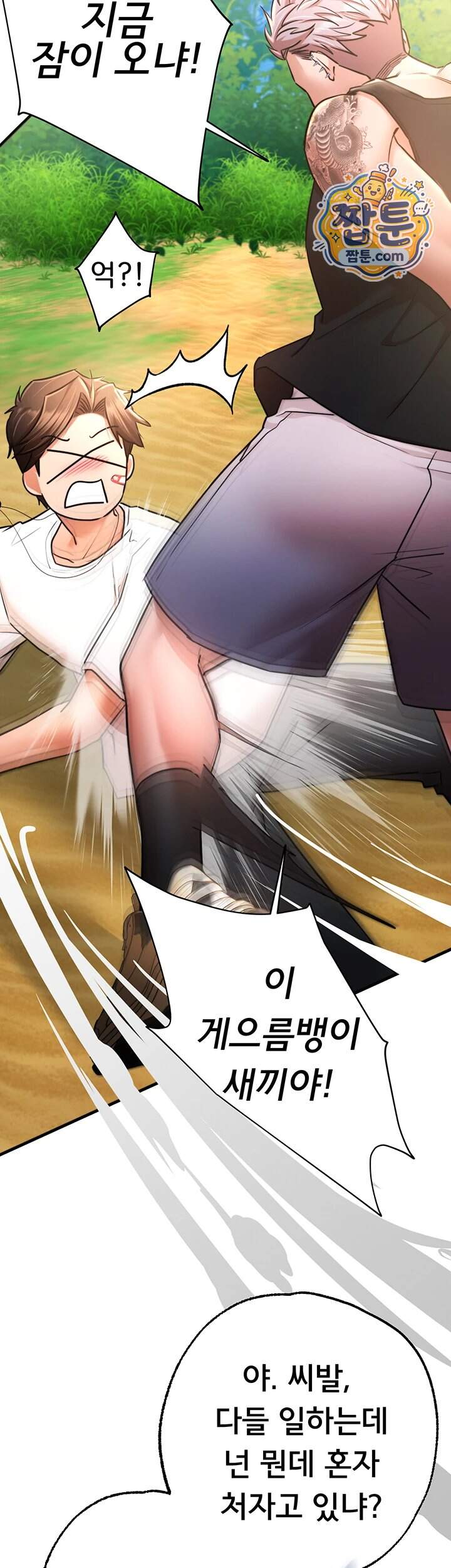 졸업 후 반 친구들을 다 따먹음 12화 79