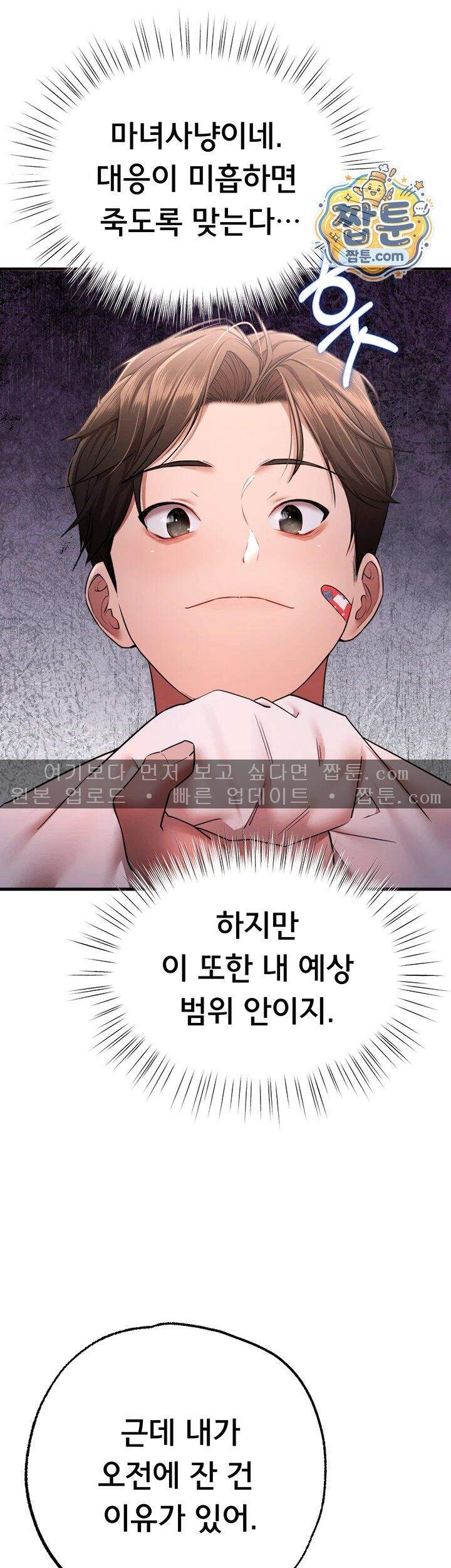 졸업 후 반 친구들을 다 따먹음 12화 83