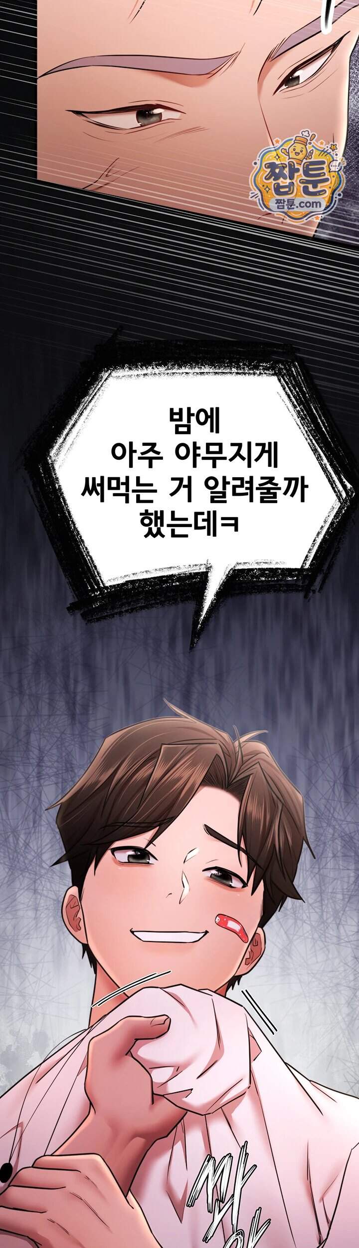 졸업 후 반 친구들을 다 따먹음 12화 85
