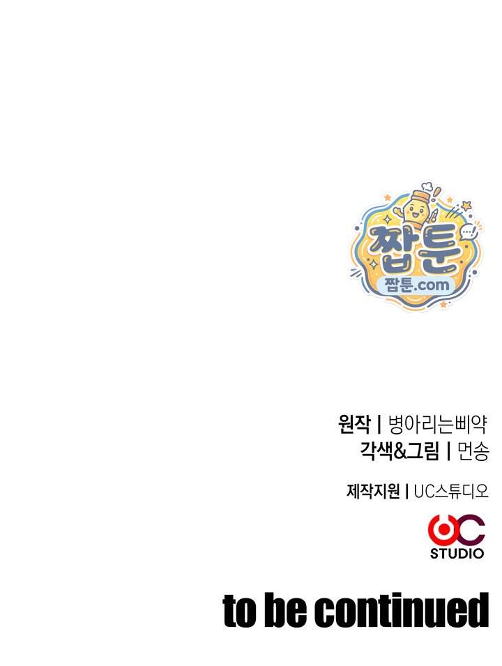 졸업 후 반 친구들을 다 따먹음 12화 87
