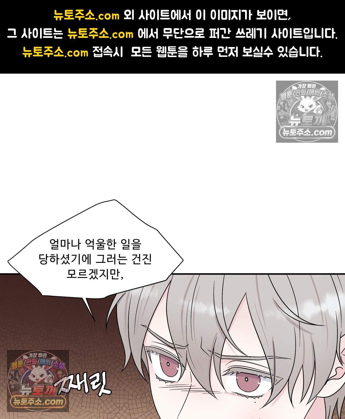 운명이 아니면 뭔데? 74화 1