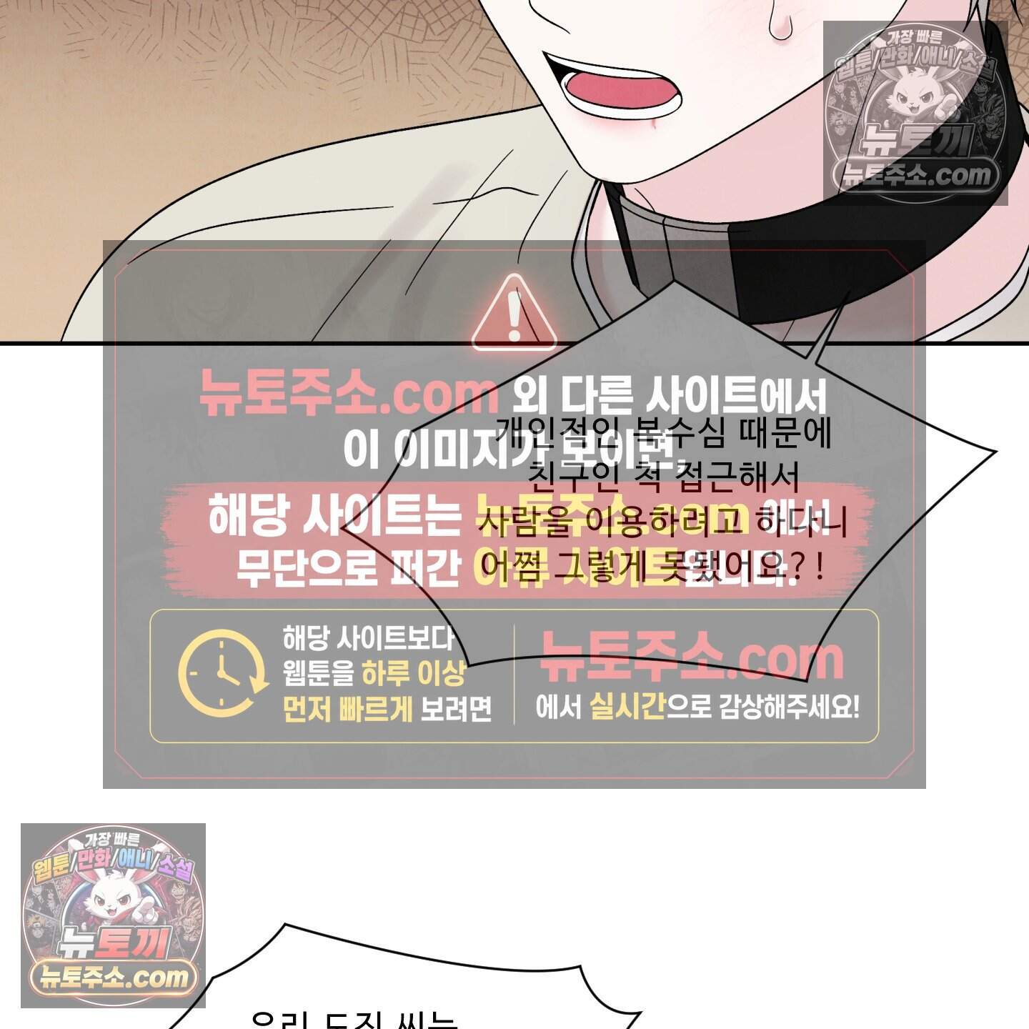 운명이 아니면 뭔데? 74화 2