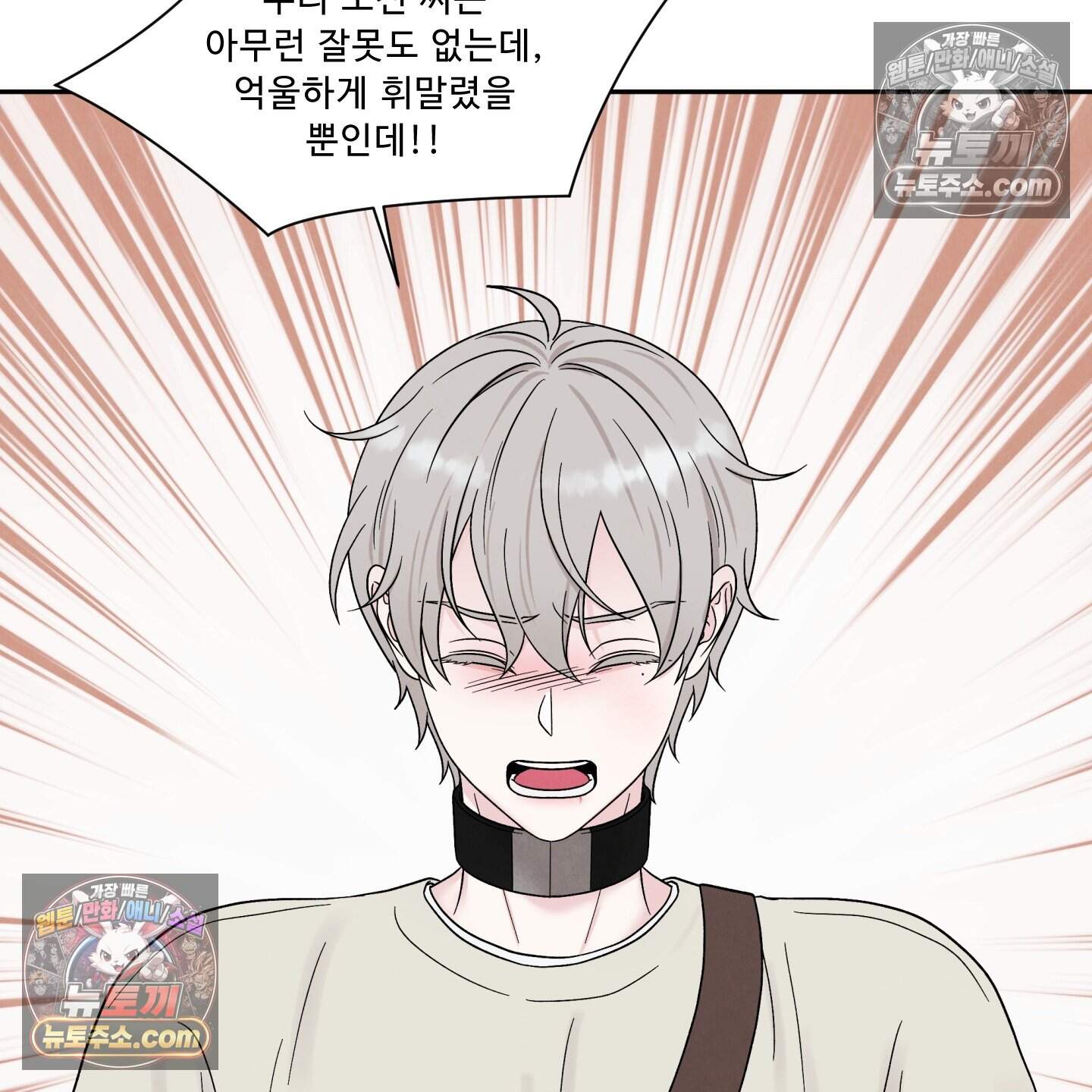운명이 아니면 뭔데? 74화 3