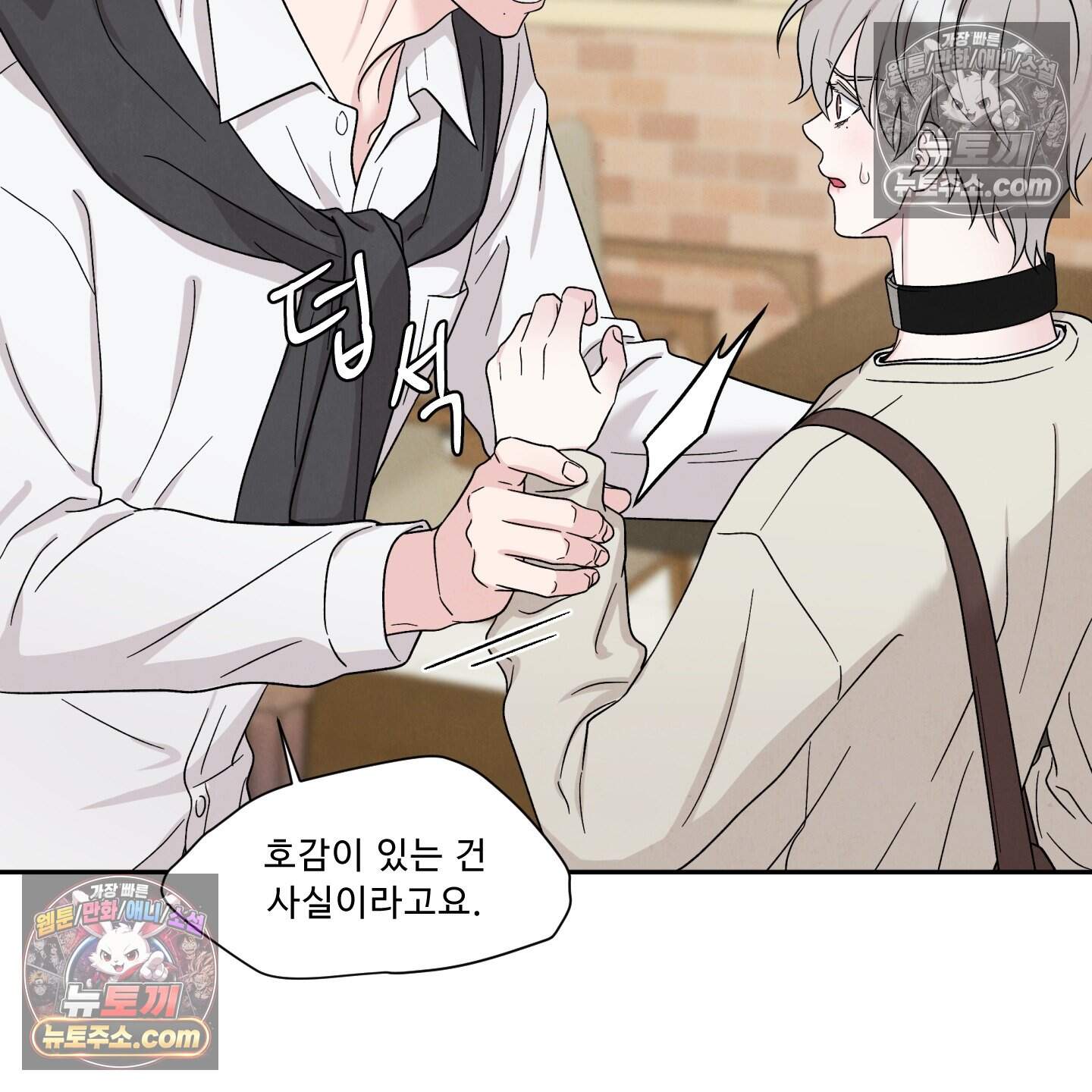 운명이 아니면 뭔데? 74화 7