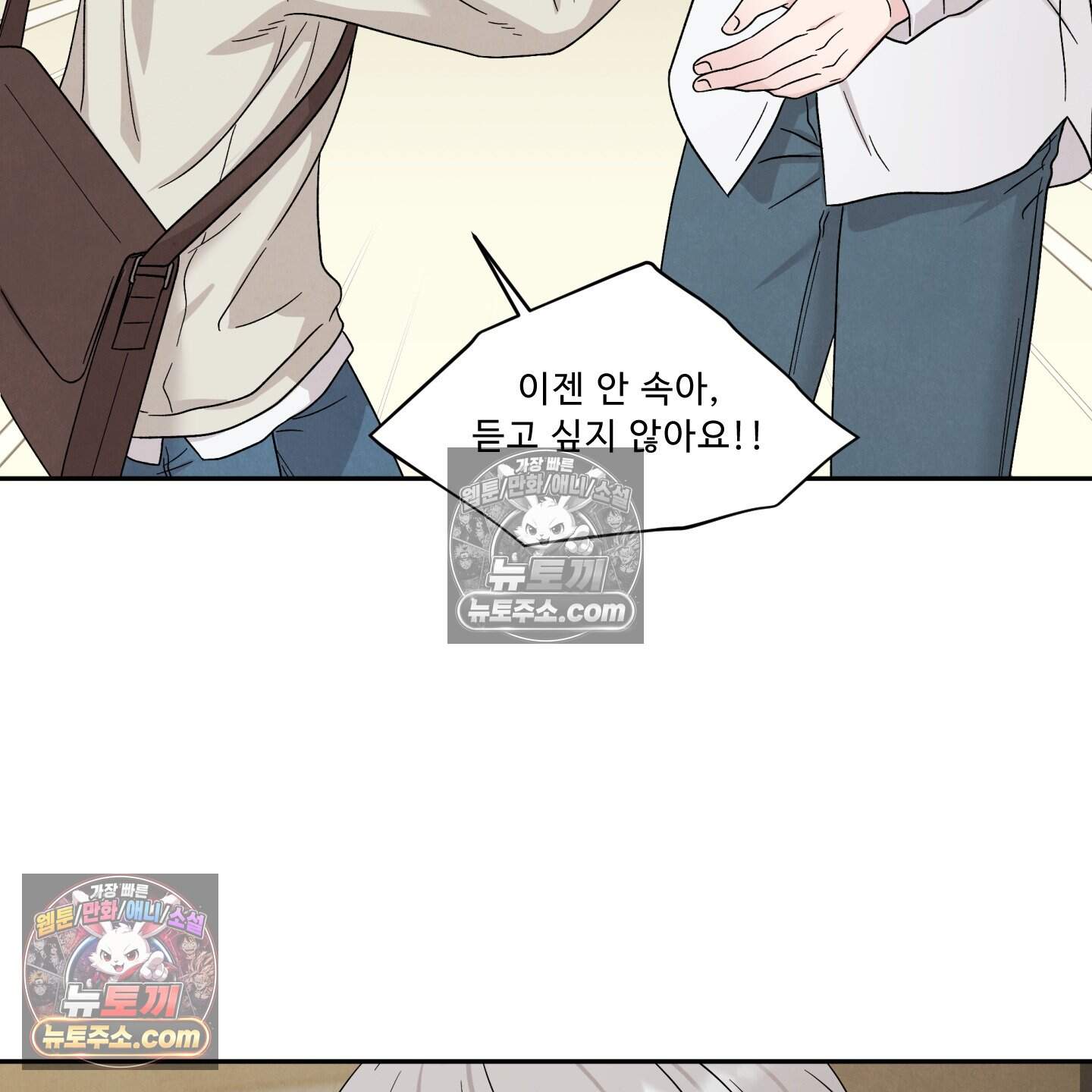 운명이 아니면 뭔데? 74화 11