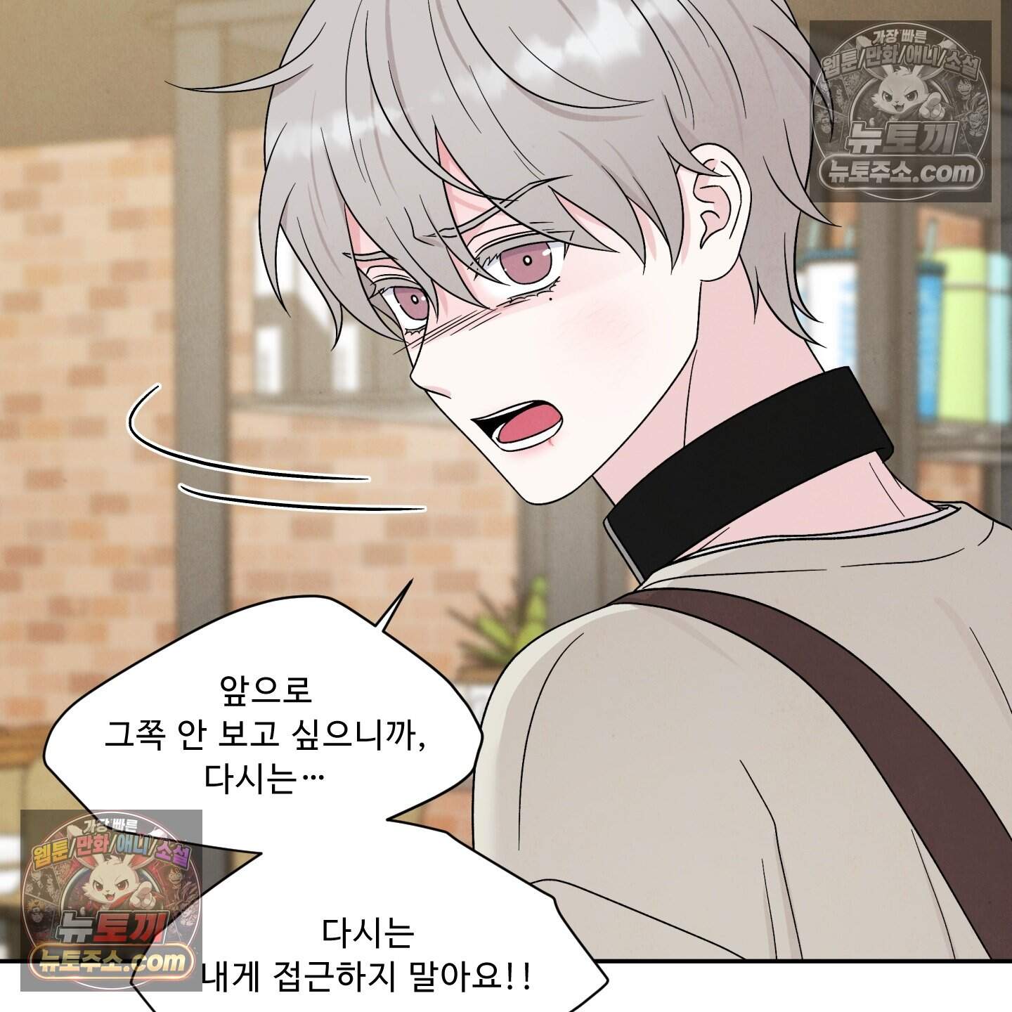 운명이 아니면 뭔데? 74화 12