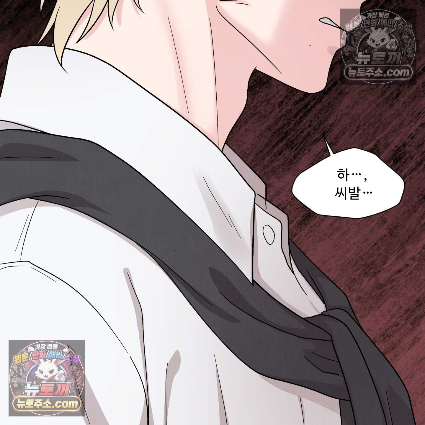 운명이 아니면 뭔데? 74화 17