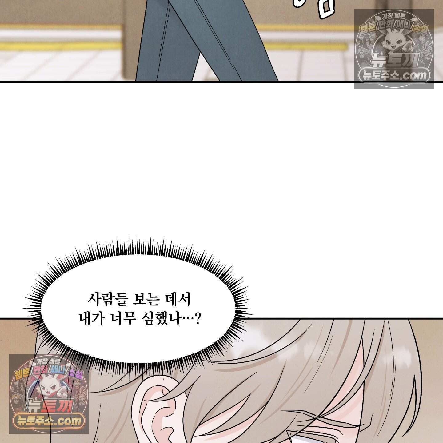 운명이 아니면 뭔데? 74화 22