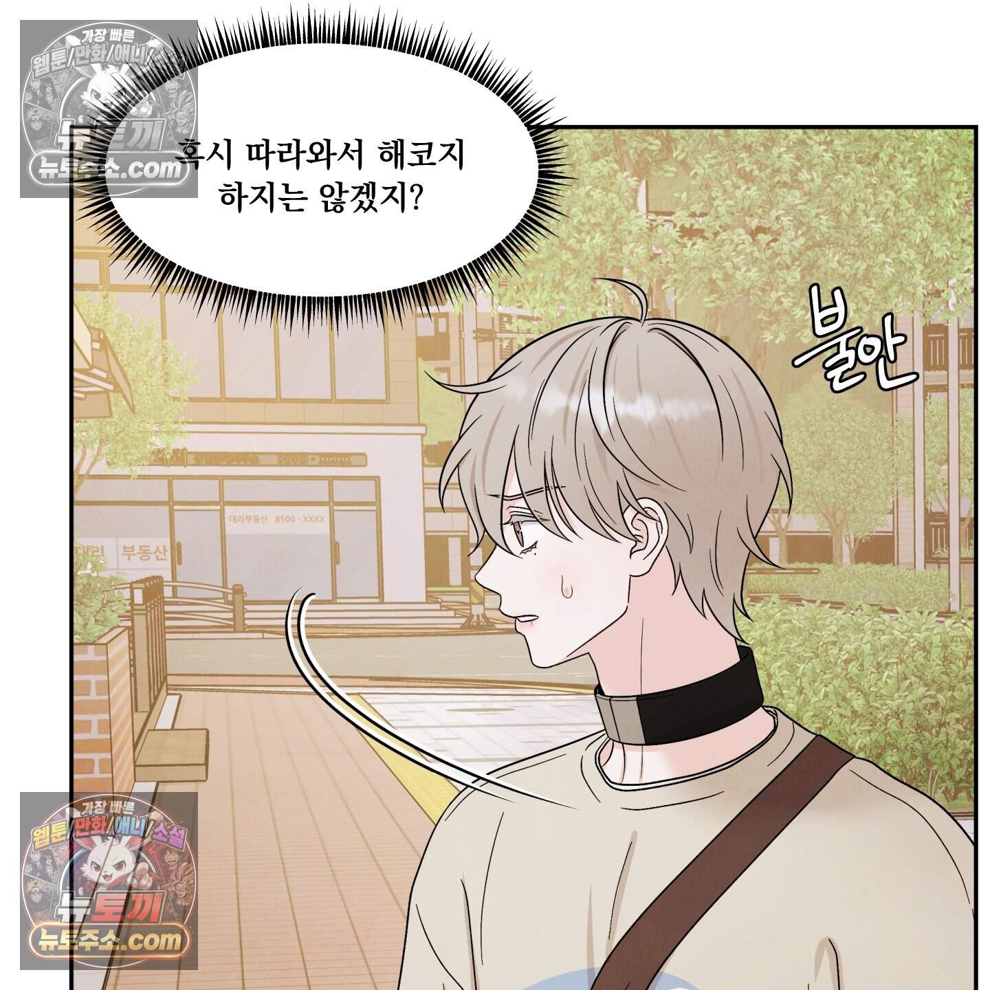운명이 아니면 뭔데? 74화 24
