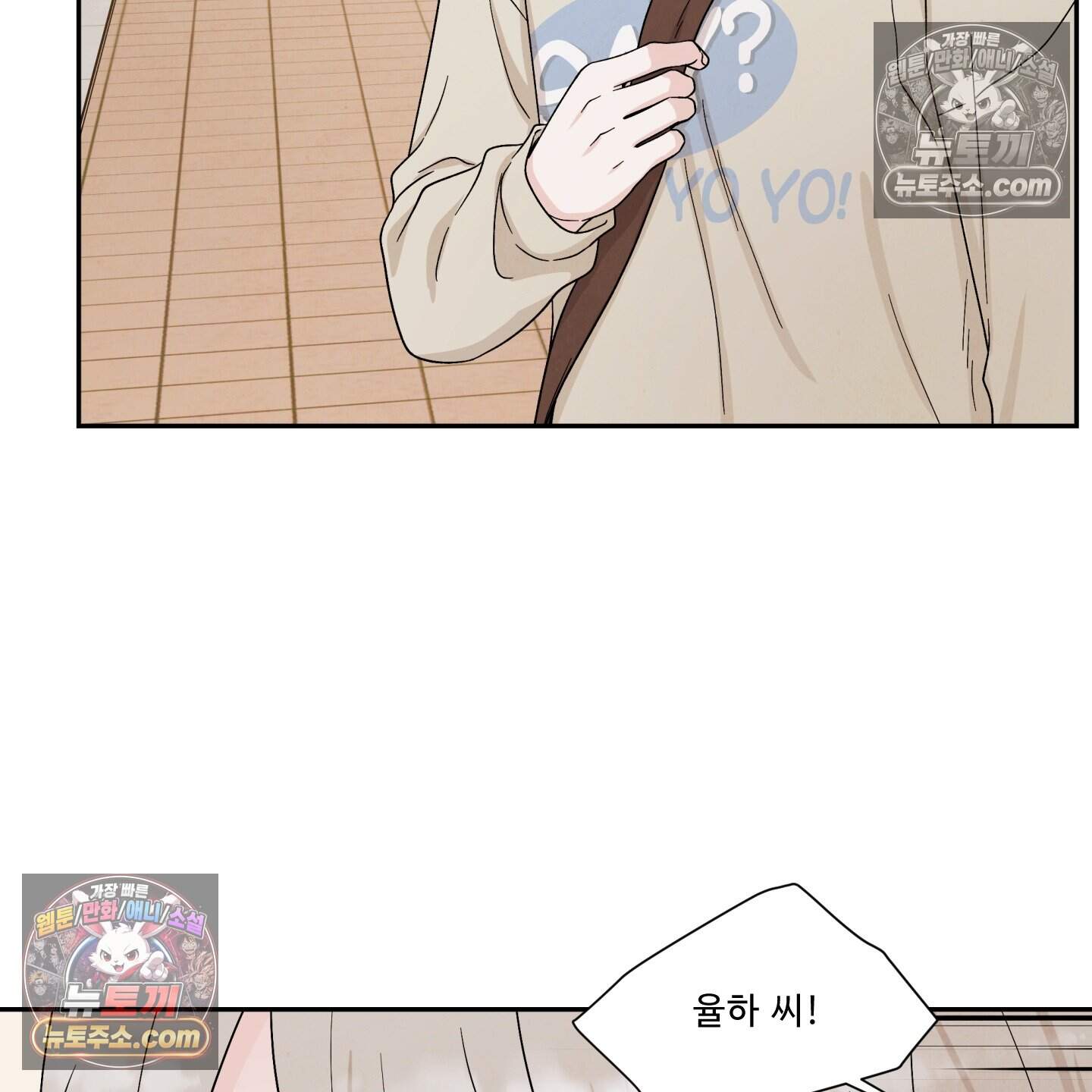 운명이 아니면 뭔데? 74화 25