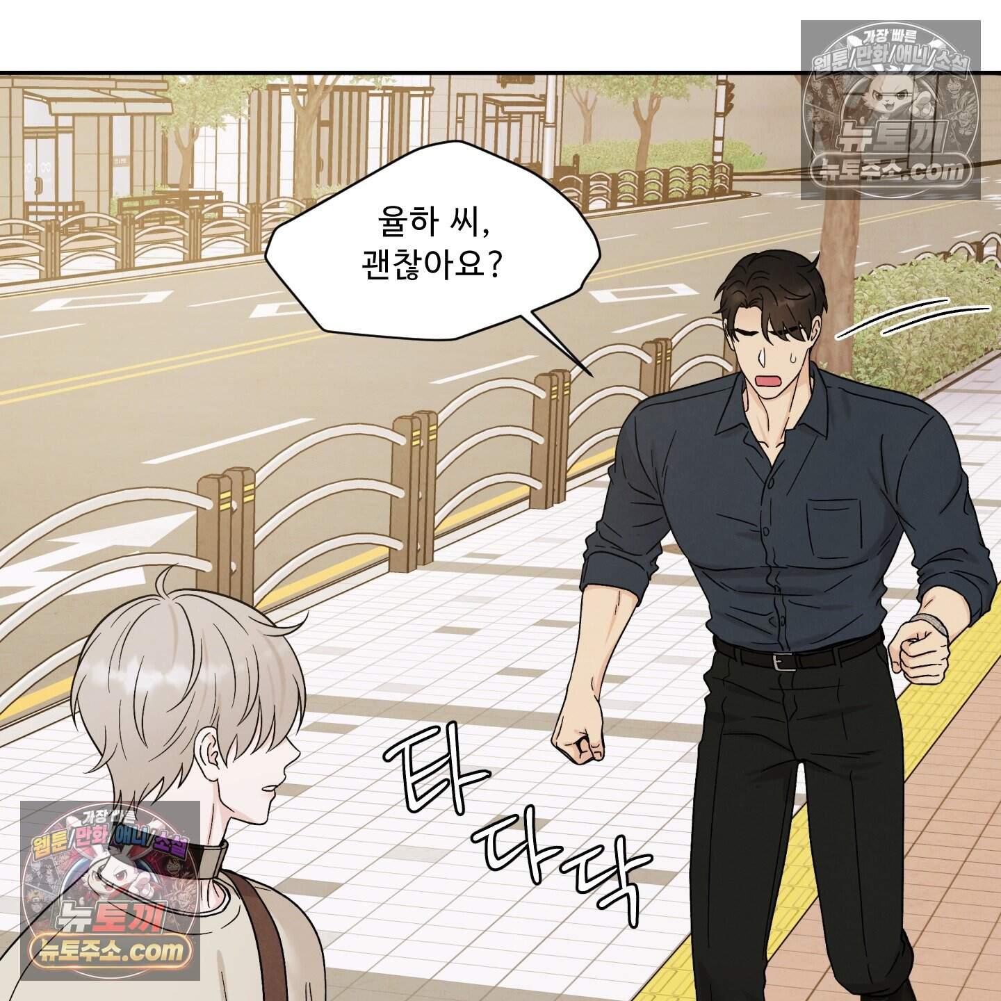 운명이 아니면 뭔데? 74화 27