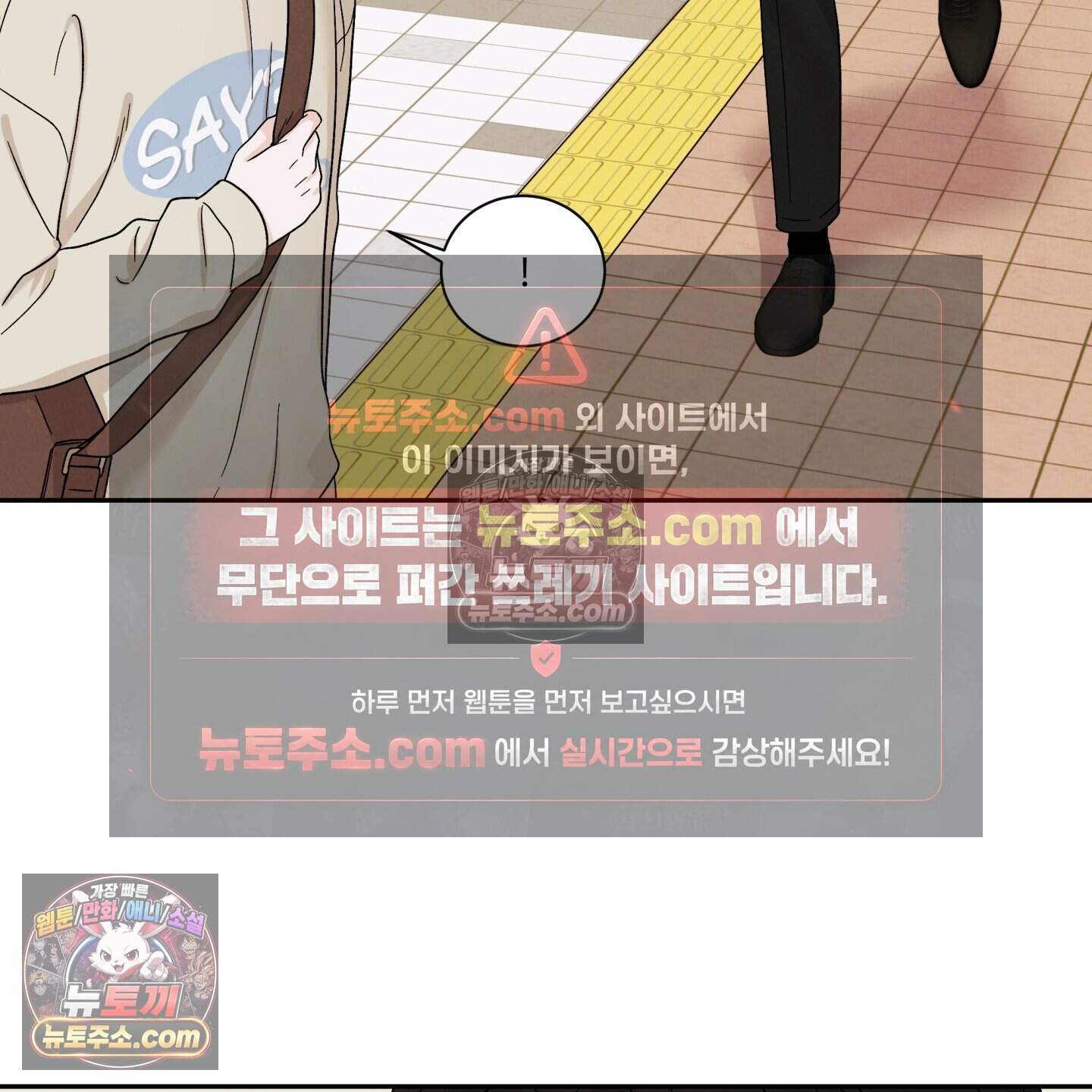 운명이 아니면 뭔데? 74화 28