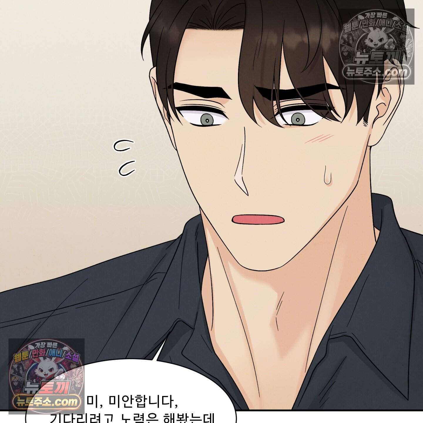 운명이 아니면 뭔데? 74화 29