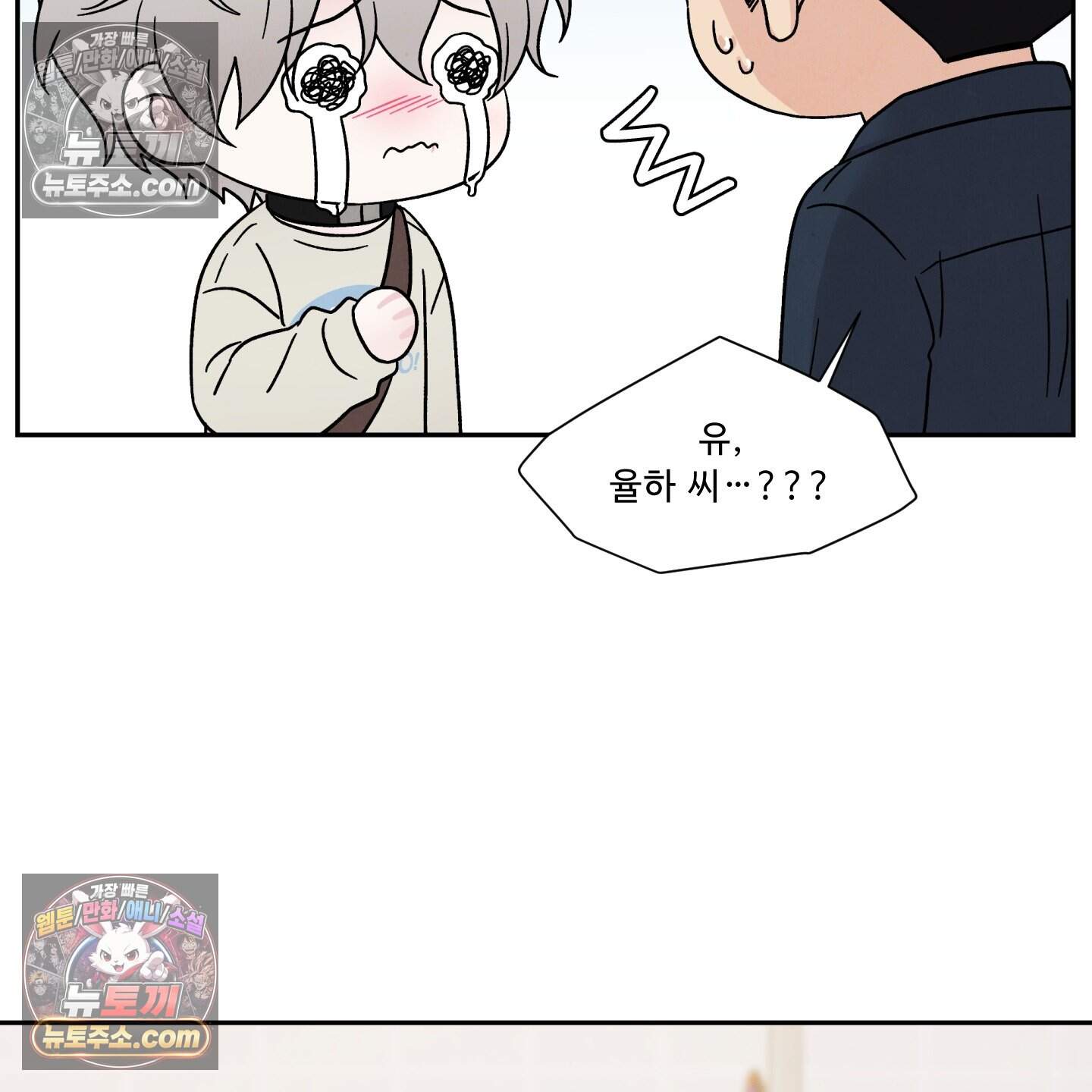 운명이 아니면 뭔데? 74화 31