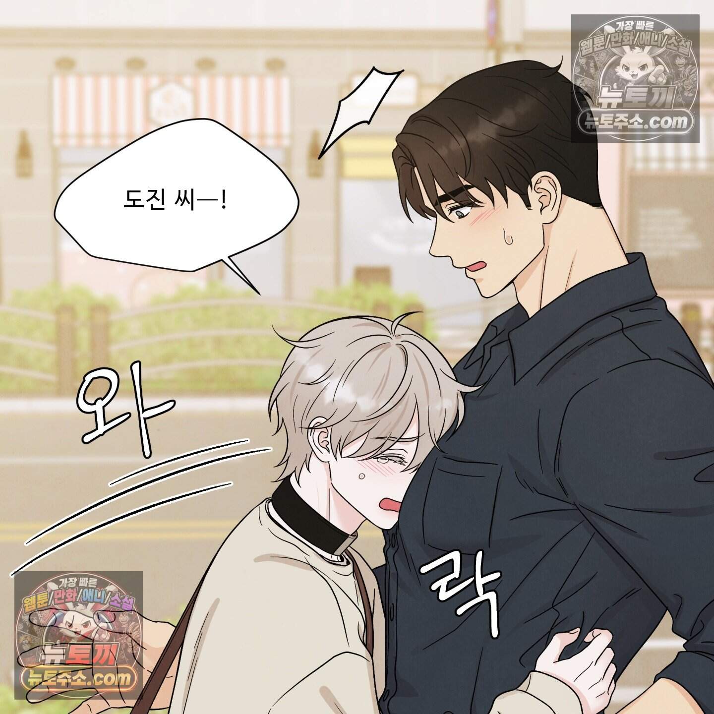 운명이 아니면 뭔데? 74화 32