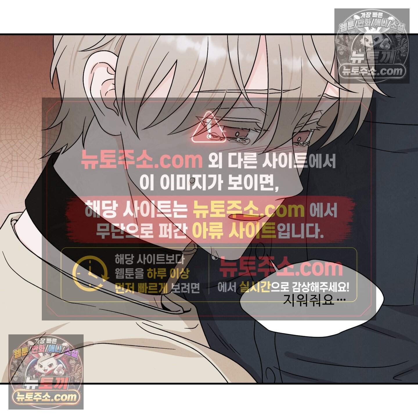 운명이 아니면 뭔데? 74화 36