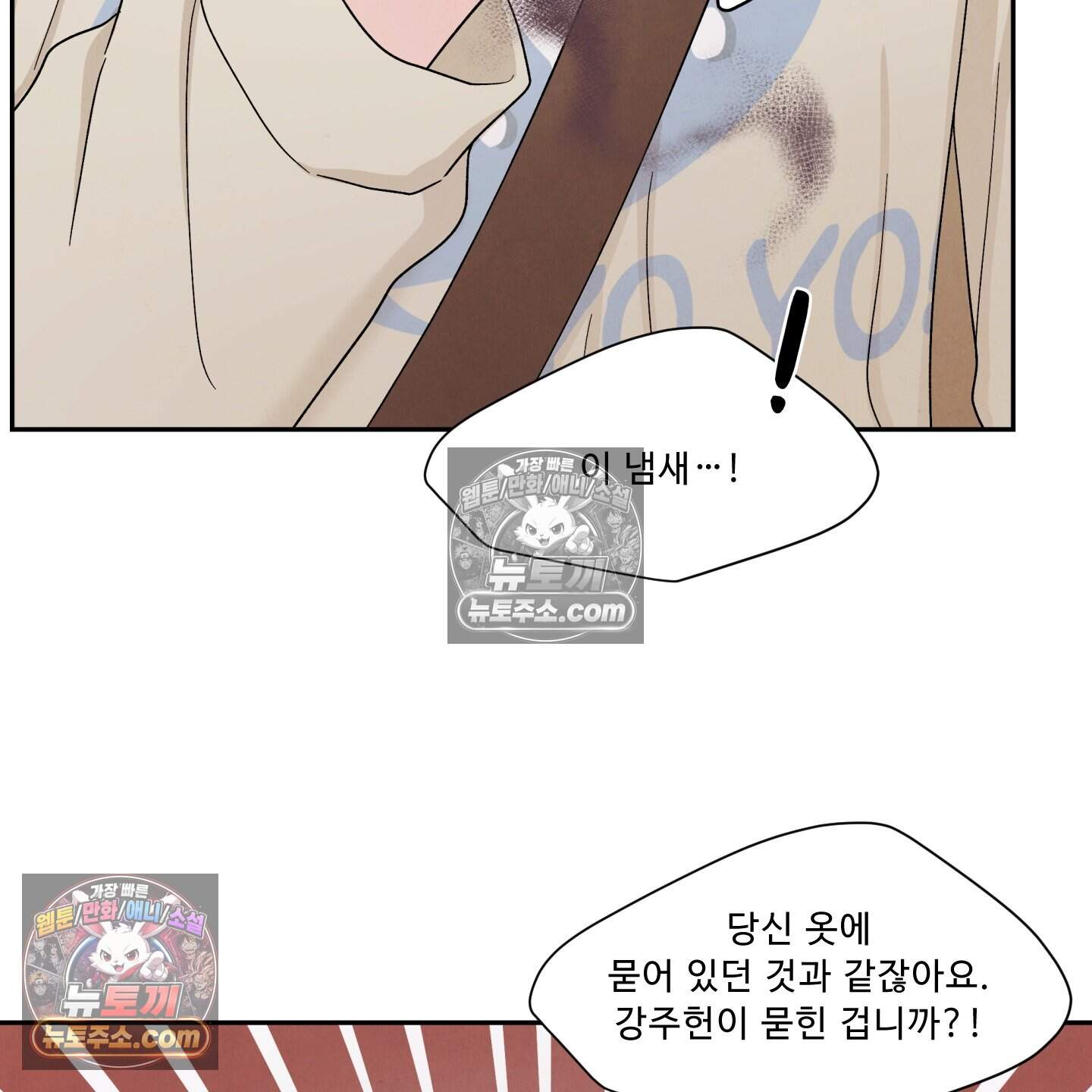운명이 아니면 뭔데? 74화 40