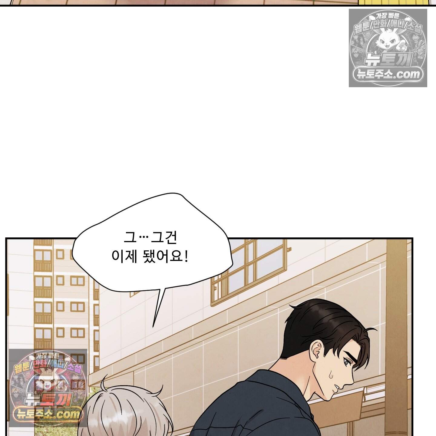 운명이 아니면 뭔데? 74화 44