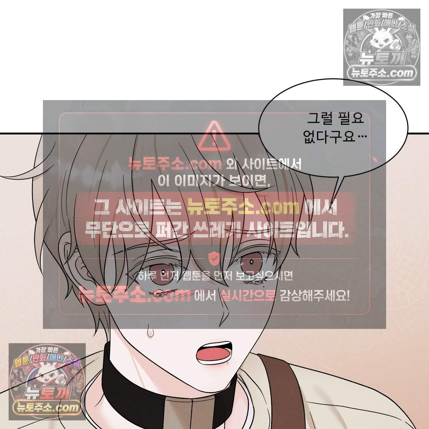운명이 아니면 뭔데? 74화 46