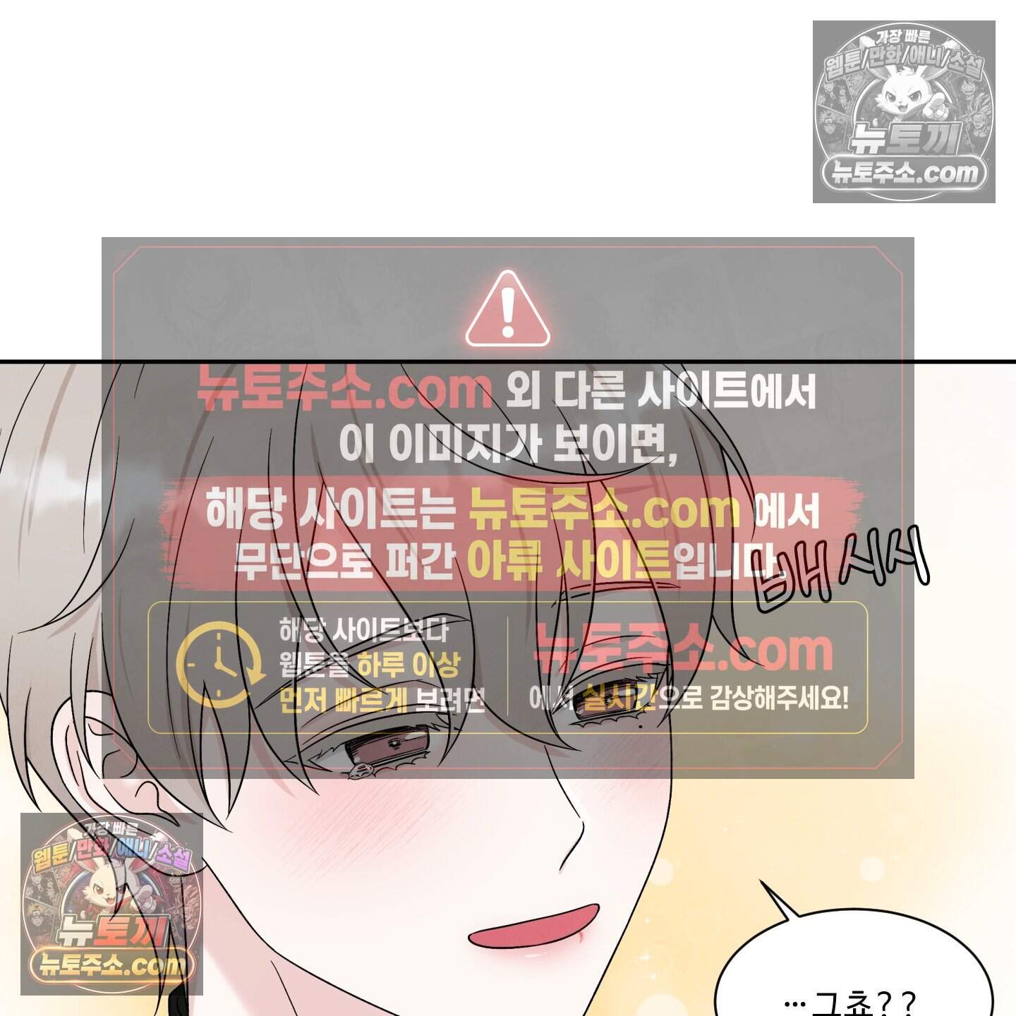 운명이 아니면 뭔데? 74화 53