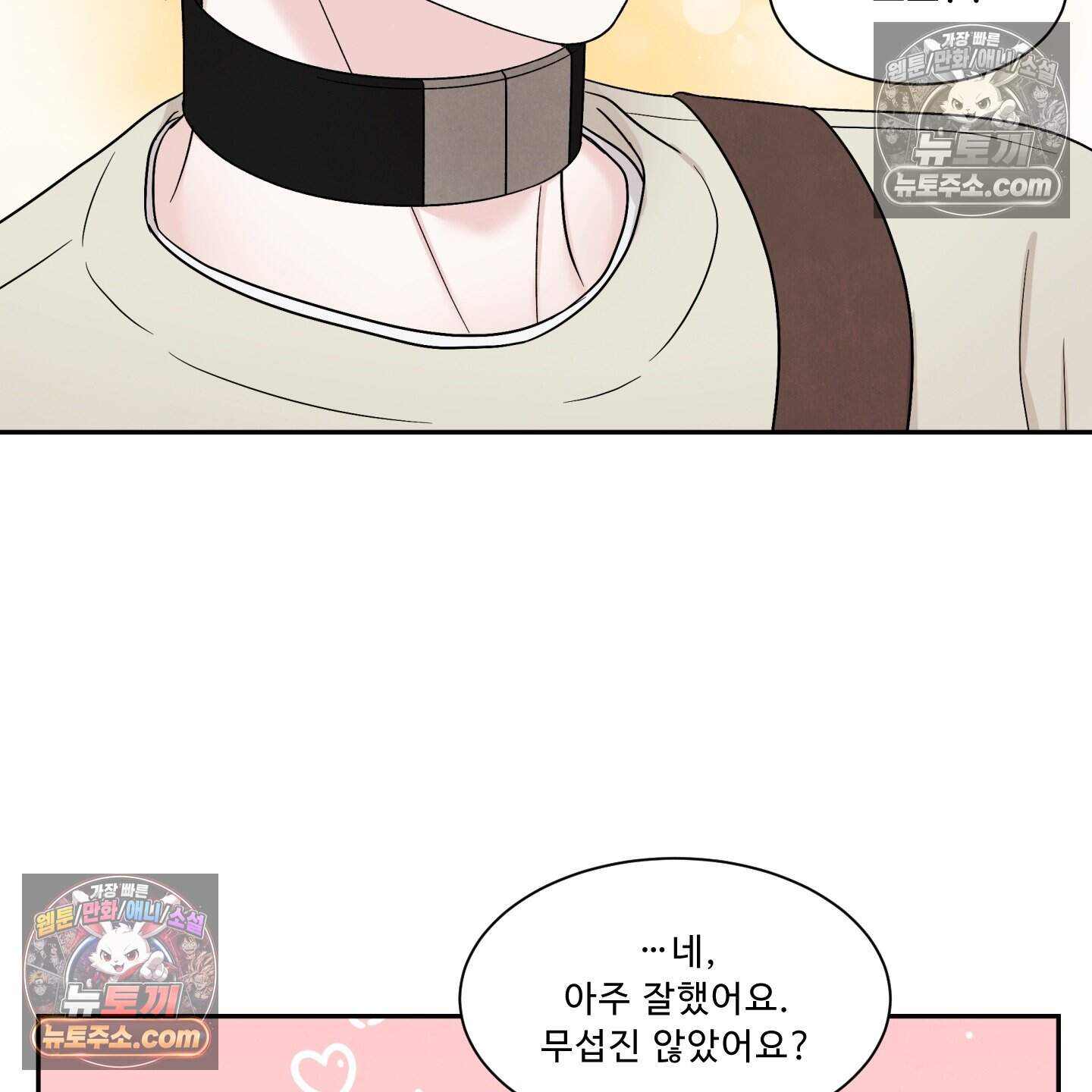 운명이 아니면 뭔데? 74화 54