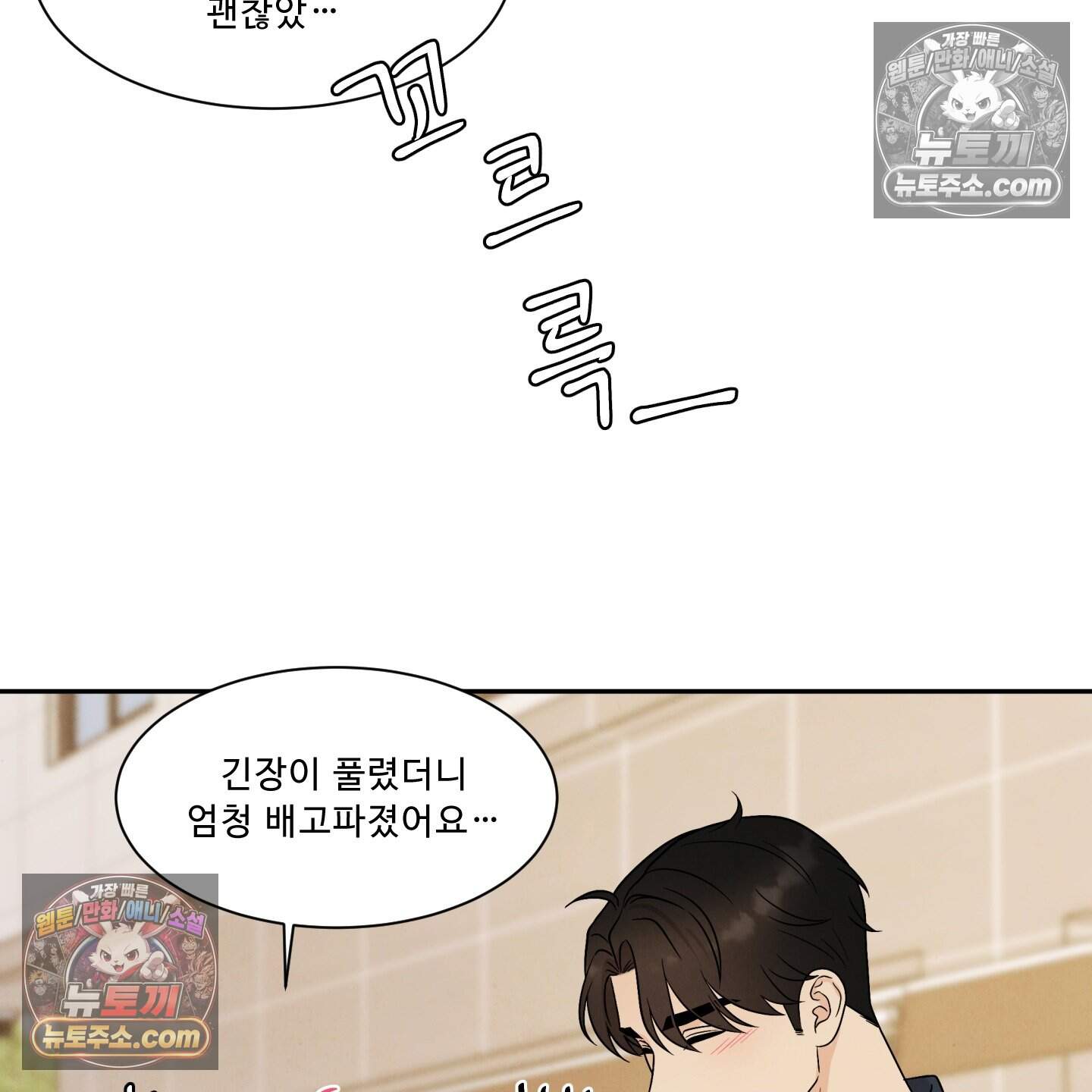 운명이 아니면 뭔데? 74화 56