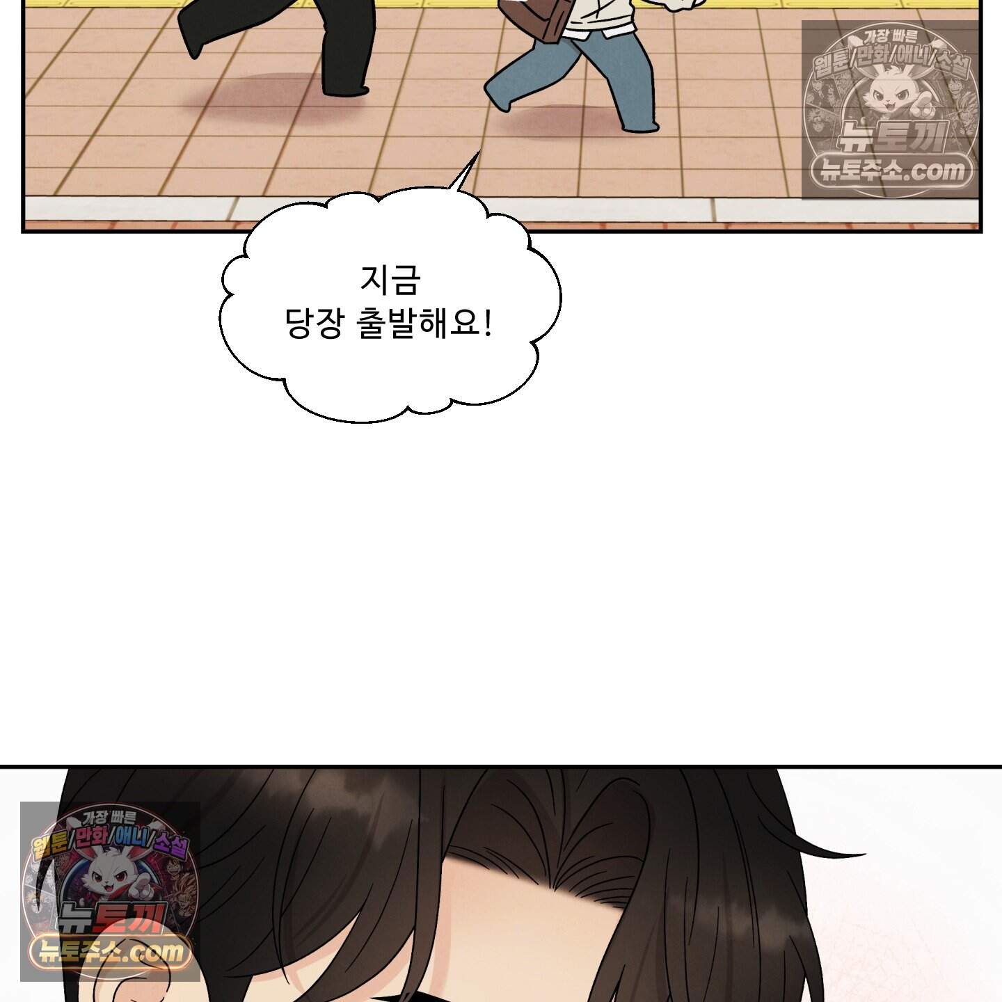 운명이 아니면 뭔데? 74화 62