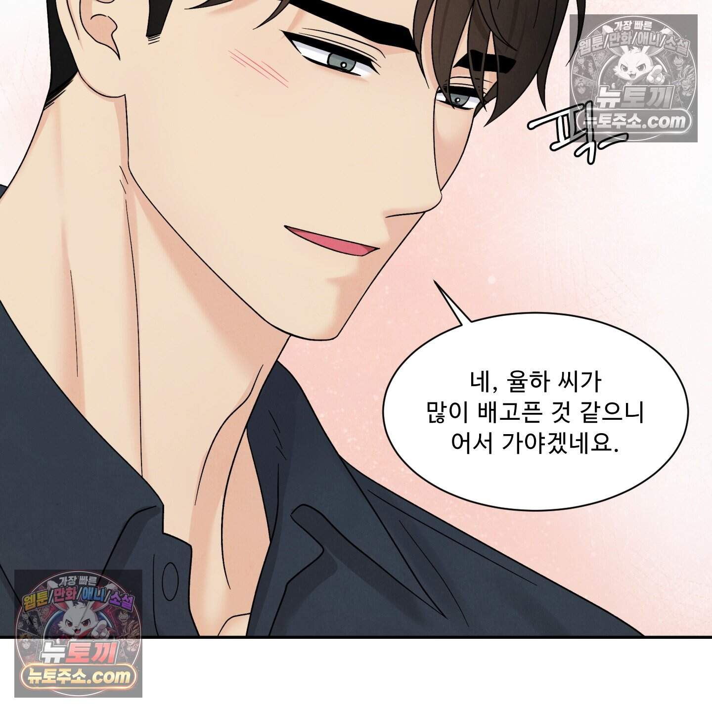 운명이 아니면 뭔데? 74화 63