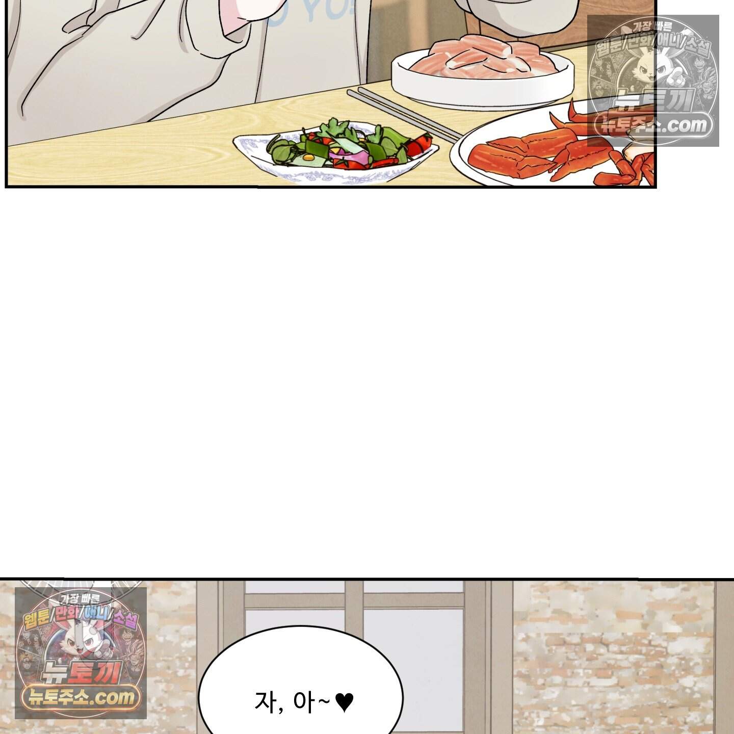 운명이 아니면 뭔데? 74화 76