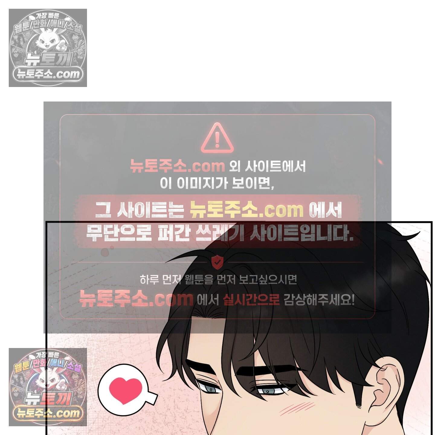 운명이 아니면 뭔데? 74화 78