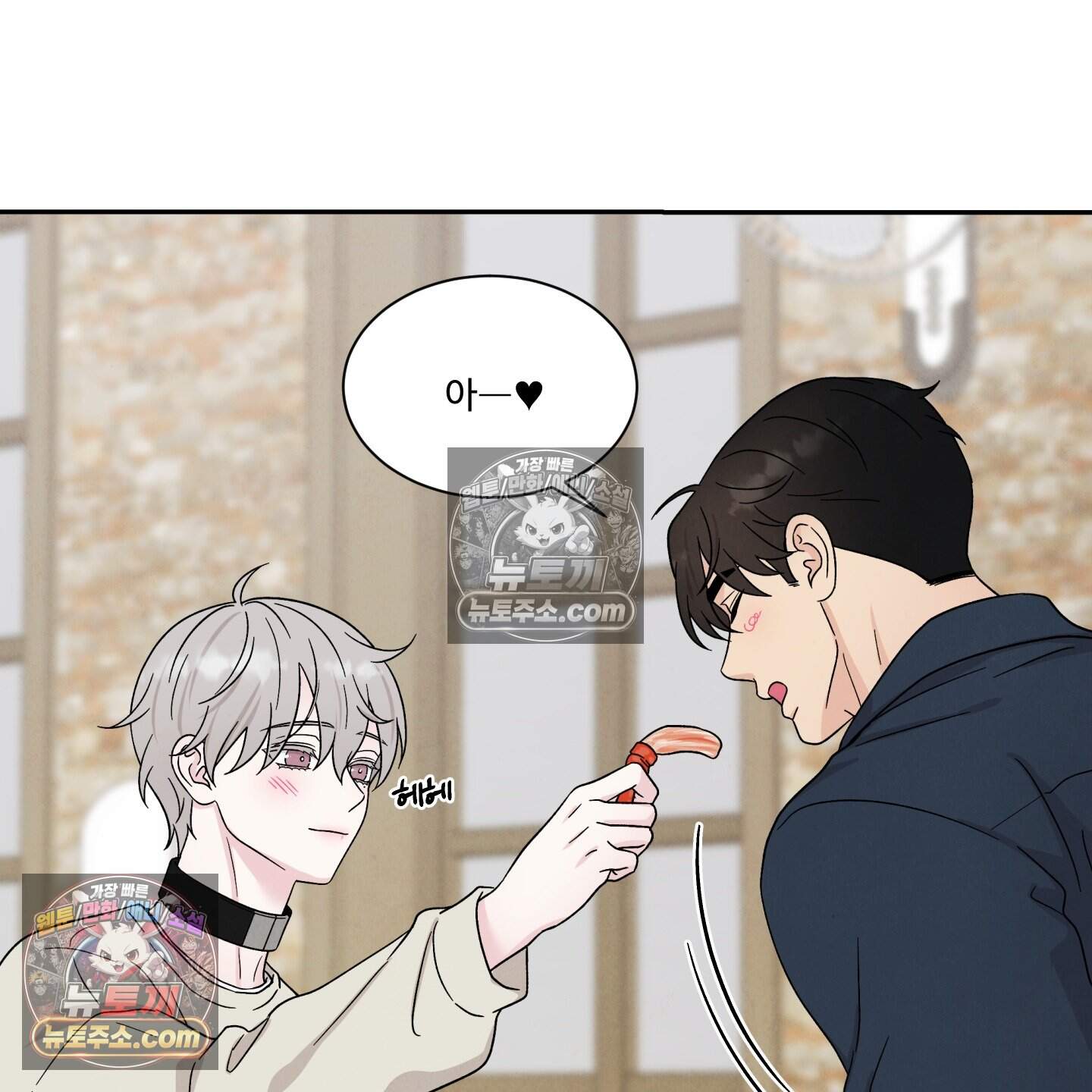 운명이 아니면 뭔데? 74화 80