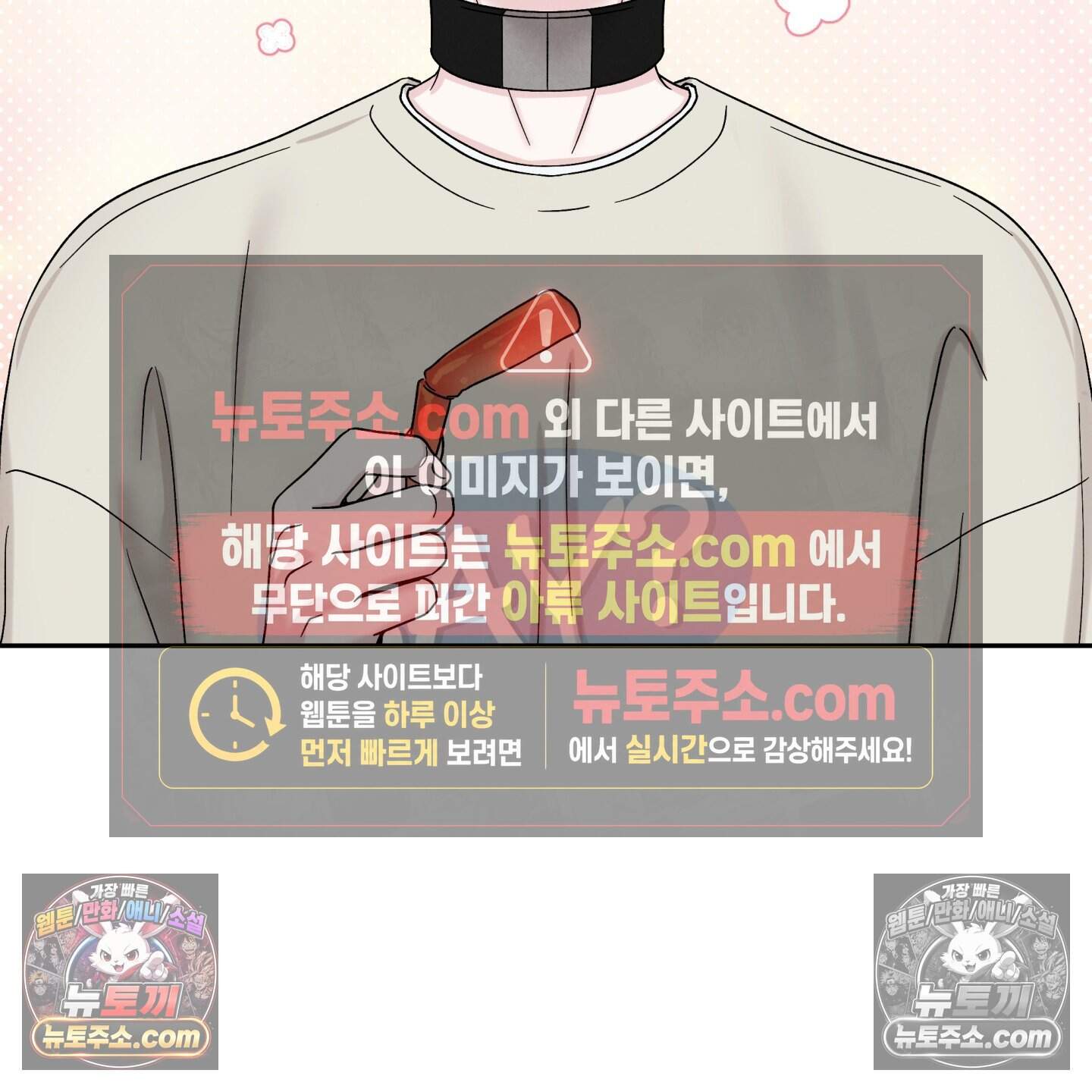 운명이 아니면 뭔데? 74화 84