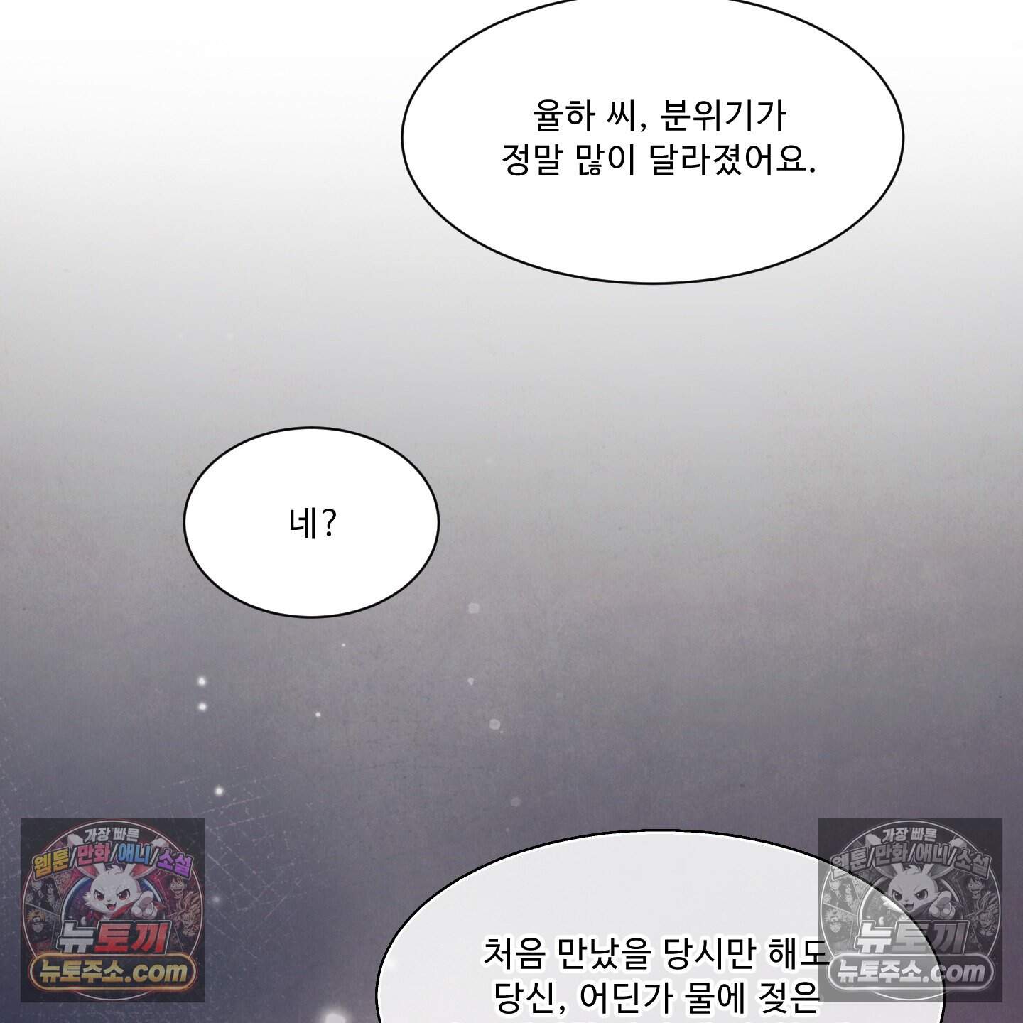 운명이 아니면 뭔데? 74화 86