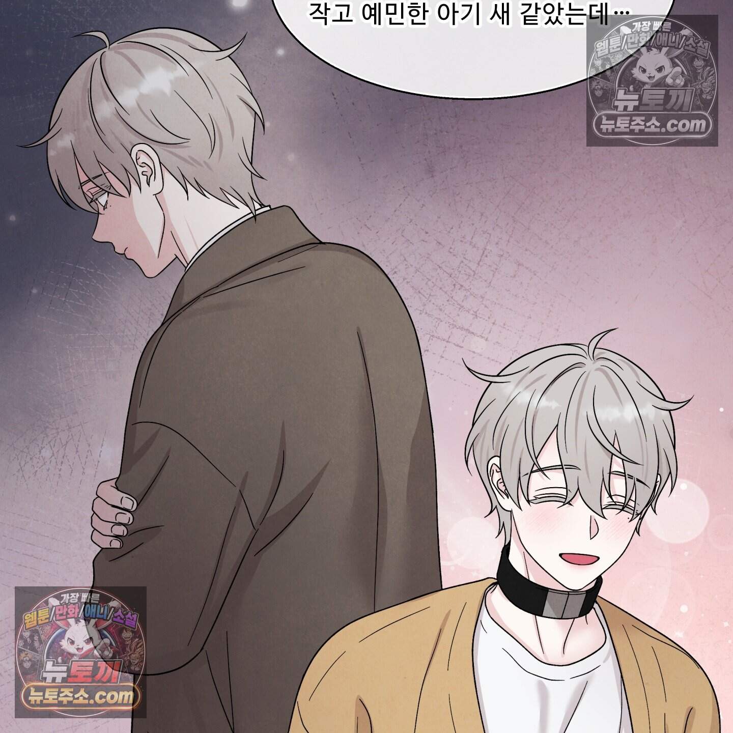 운명이 아니면 뭔데? 74화 87